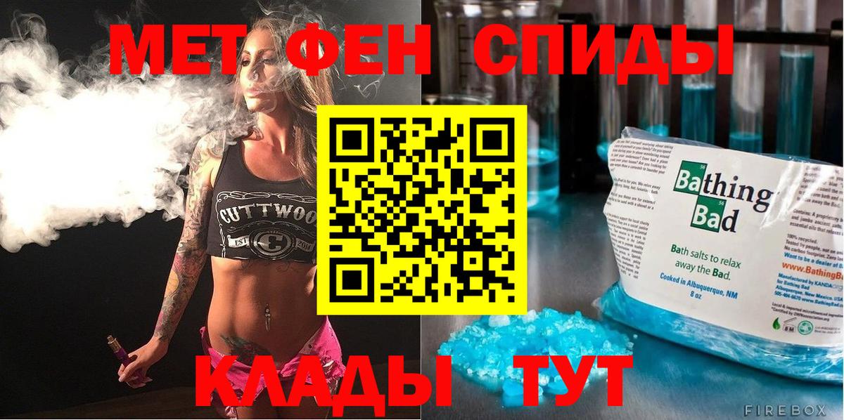 АМФЕТАМИН 97% Мценск