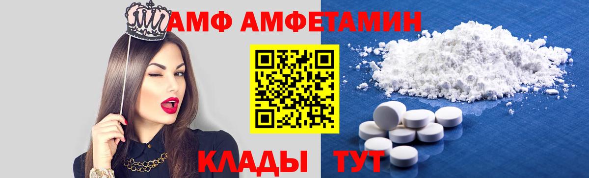 МЕГА ссылка  АМФЕТАМИН Розовый  Вход с VPN  Мценск  АМФ 