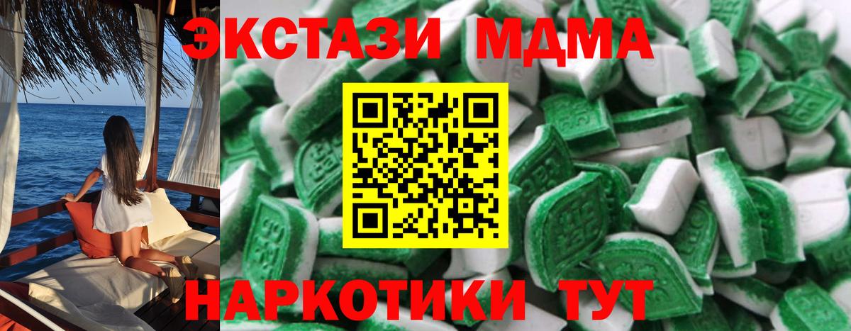Экстази XTC Мценск