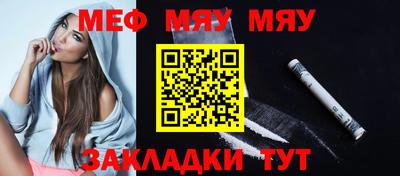 мяу мяу кристалл Дубна