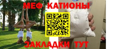 мяу мяу кристалл Дубна