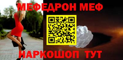мяу мяу кристалл Дубна