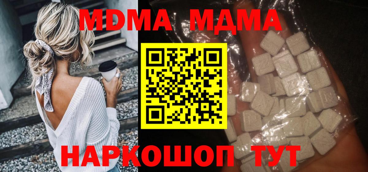 МДМА VHQ Мценск