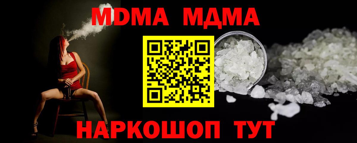 MDMA  Вход с VPN  MDMA VHQ  Мценск  MDMA Molly 