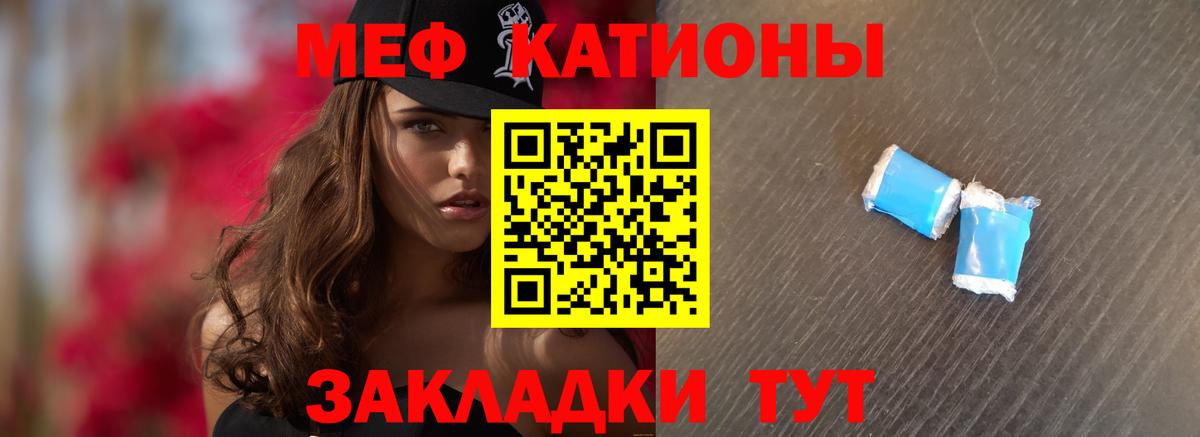 Меф мука Мценск