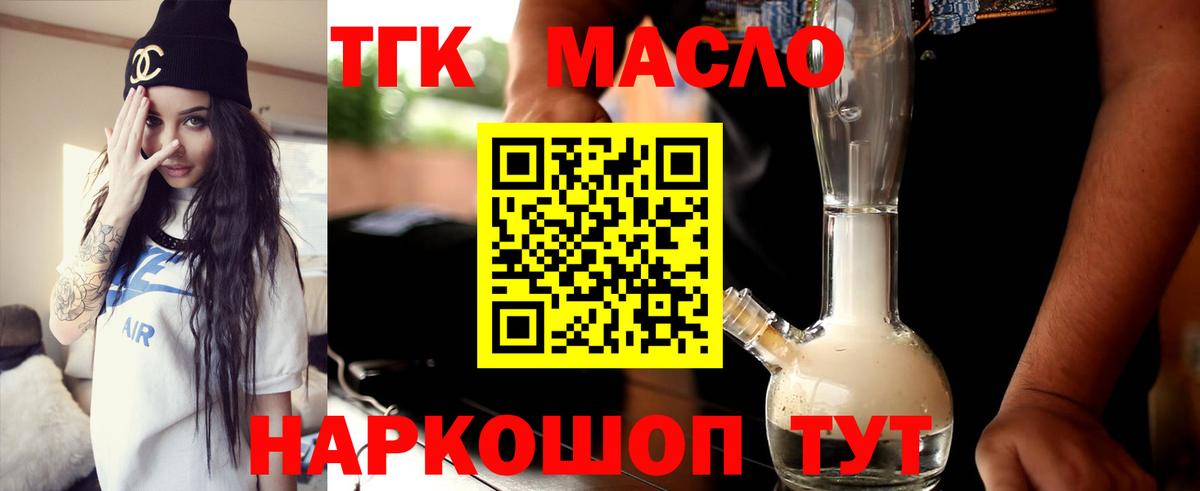 ТГК вейп с тгк  Вход с VPN  kraken как войти  Мценск 