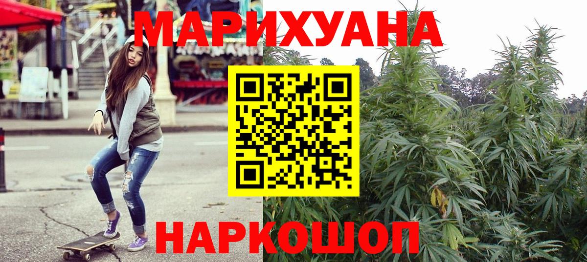 Каннабис OG Kush Мценск